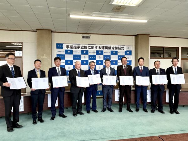 魚津市事業承継支援に関する連携協定締結式が開かれました。