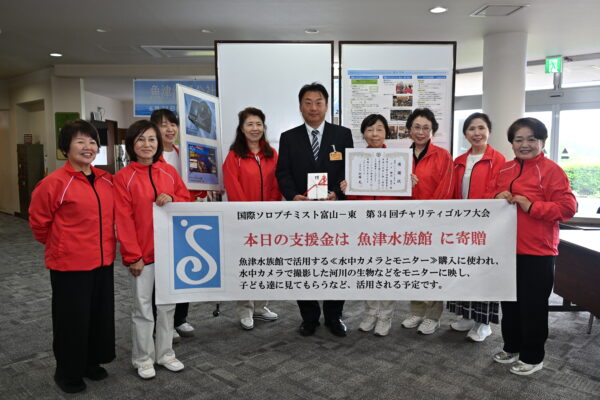 【うおすい速報⑥】魚津水族館に水中撮影機材寄贈　国際ソロプチミスト富山-東、6月3日に贈呈式開催