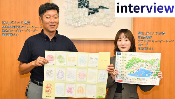 〈インタビュー〉富山ダイハツ販売・営業企画部ブランドコミュニケーショングループの宮原美月さんと営業企画部保険バリューチェーン推進グループグループリーダーの濱野吾郎さん～7月から期間限定で開催中「富山ドライブめぐりスタンプラリー」！こだわりのスタンプをゲットして抽選に応募～
