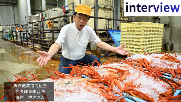 〈インタビュー〉「魚津蟹大騒動」など「紅ズワイガニの街・魚津」が今熱い！魚津港産紅ズワイの特長やPRに向けた取り組について、魚津漁業協同組合で代表理事組合長を務める濱住博之さんに聞いた